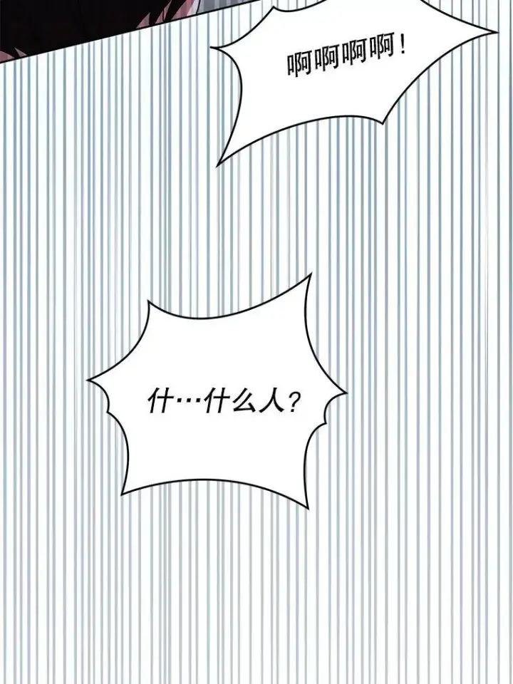 漫画《请给我奶嘴》93.出手救人第35张图