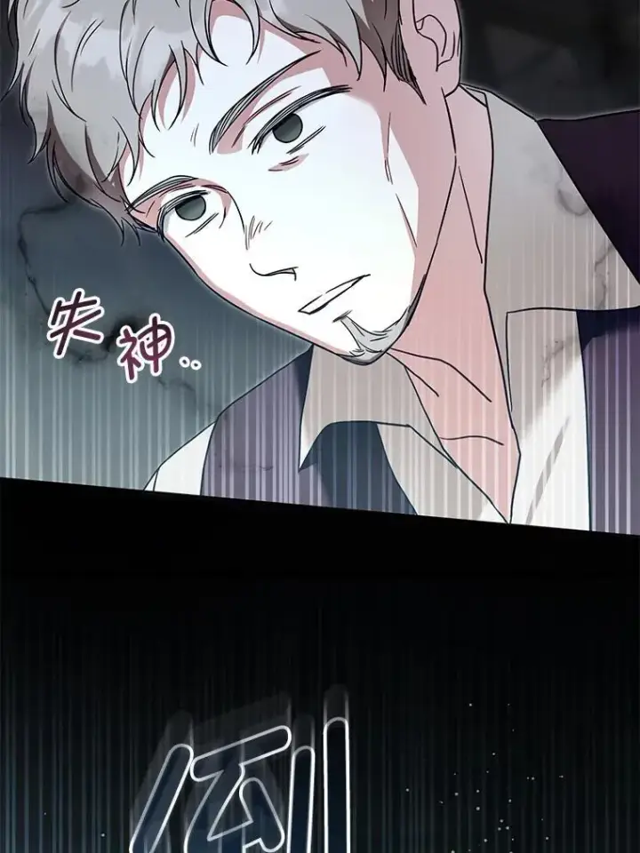漫画《请给我奶嘴》93.出手救人第38张图
