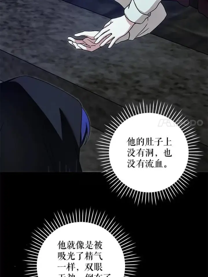 漫画《请给我奶嘴》93.出手救人第40张图