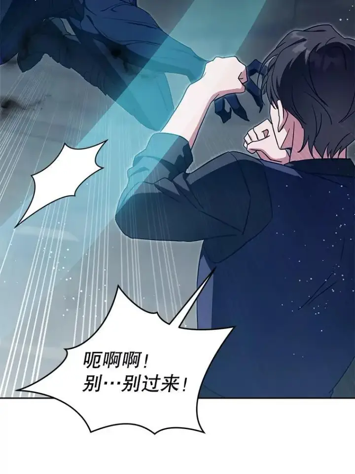 漫画《请给我奶嘴》93.出手救人第42张图