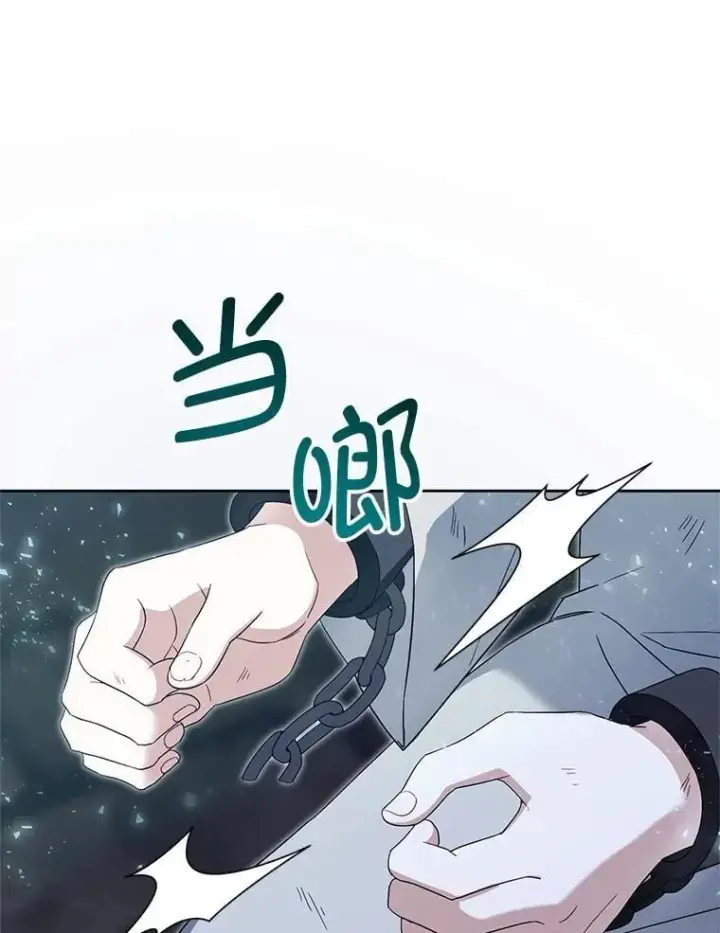 漫画《请给我奶嘴》93.出手救人第47张图