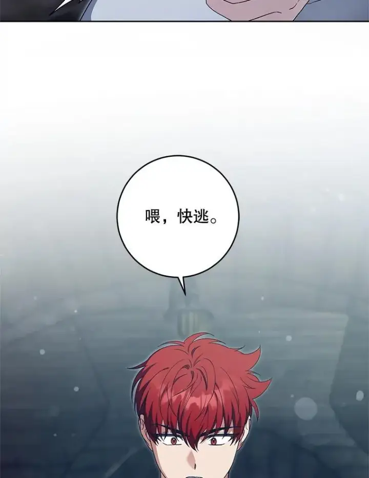 漫画《请给我奶嘴》93.出手救人第48张图