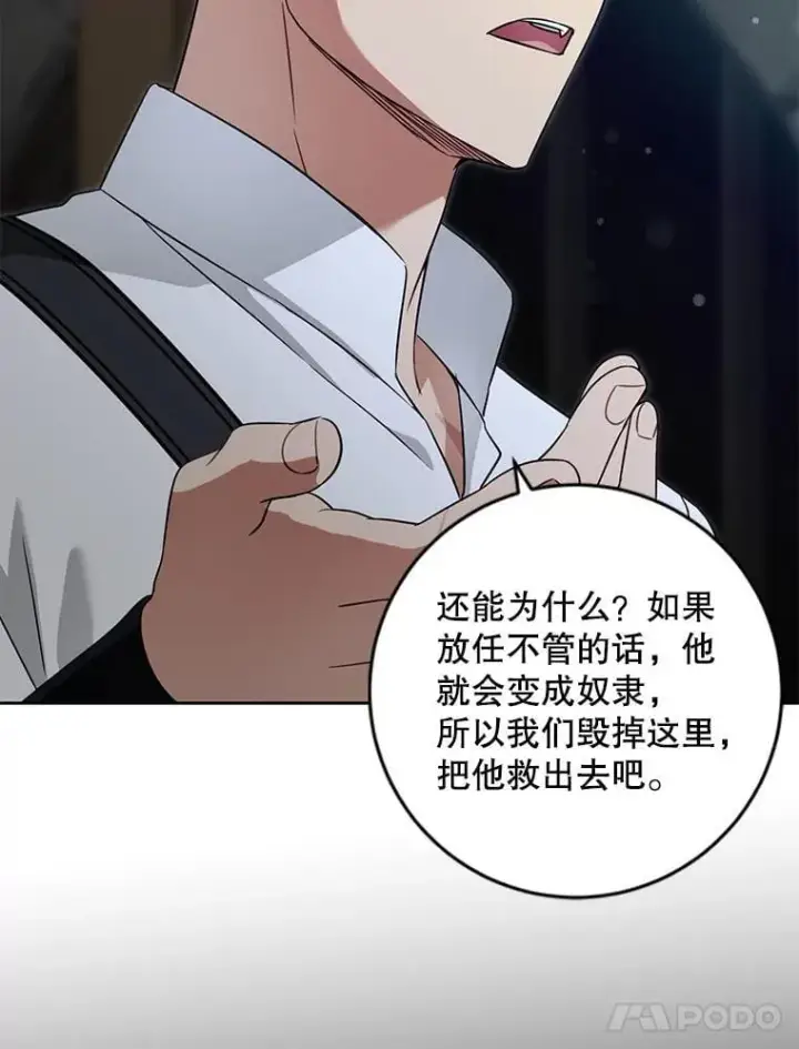 漫画《请给我奶嘴》93.出手救人第5张图