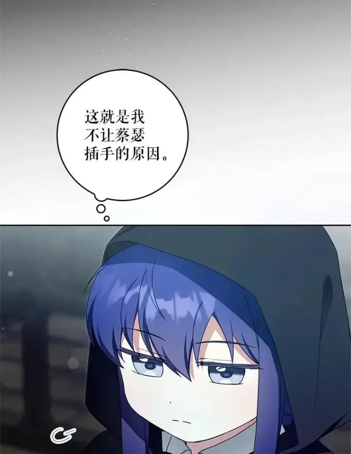 漫画《请给我奶嘴》93.出手救人第52张图