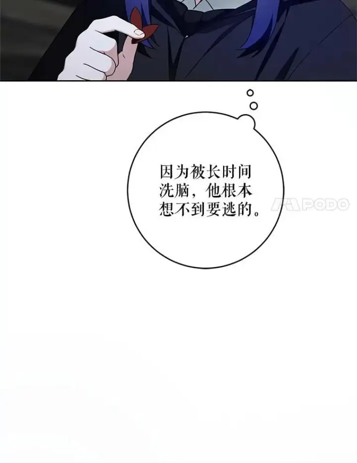 漫画《请给我奶嘴》93.出手救人第53张图