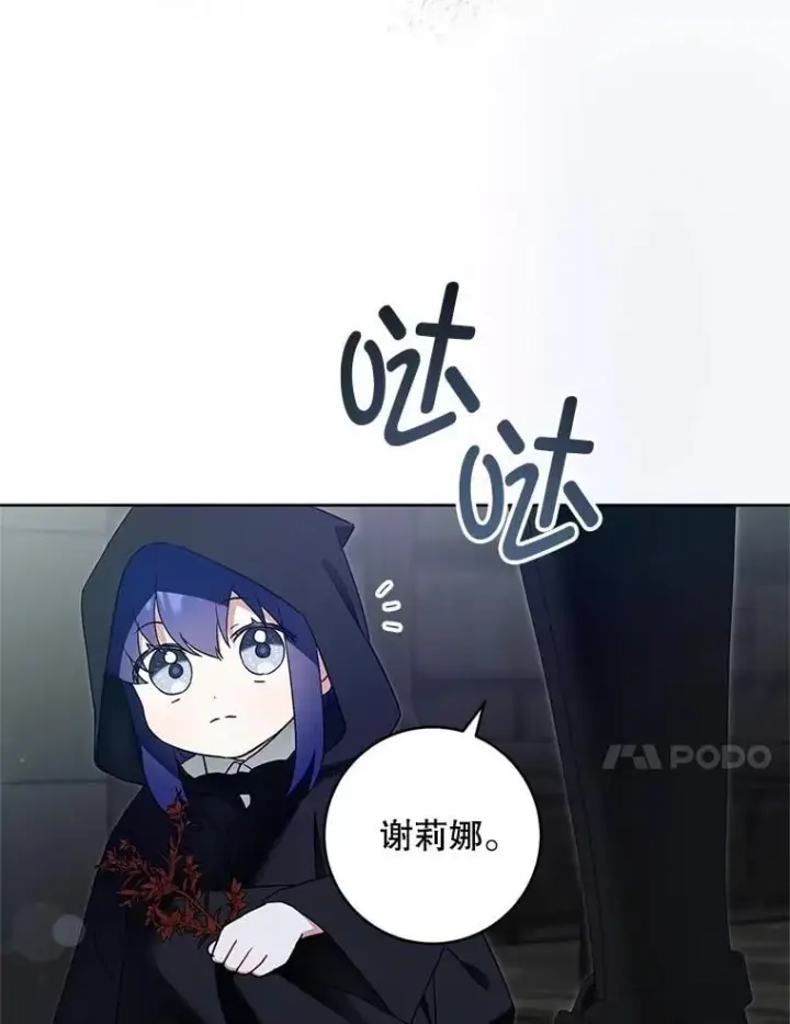 漫画《请给我奶嘴》93.出手救人第56张图