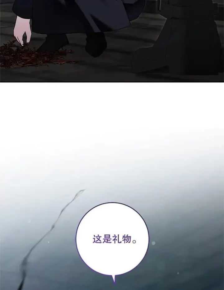 漫画《请给我奶嘴》93.出手救人第57张图