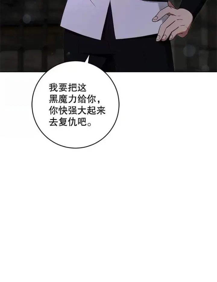 漫画《请给我奶嘴》93.出手救人第59张图