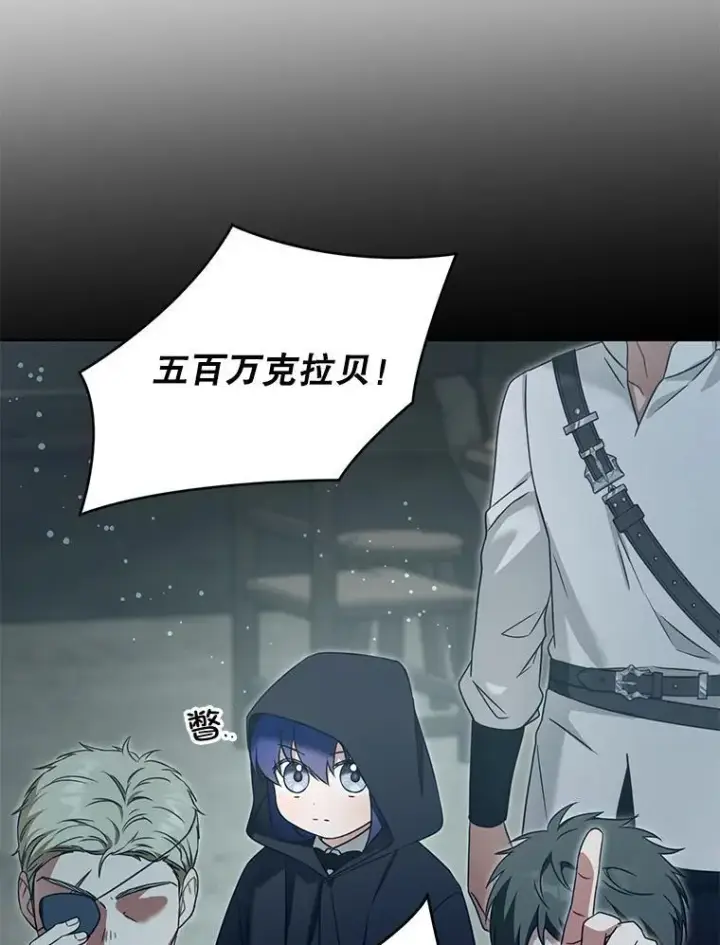 漫画《请给我奶嘴》93.出手救人第6张图
