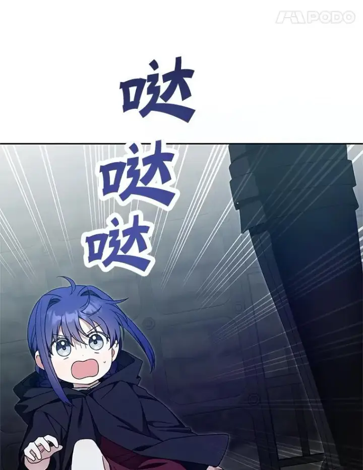 漫画《请给我奶嘴》93.出手救人第60张图
