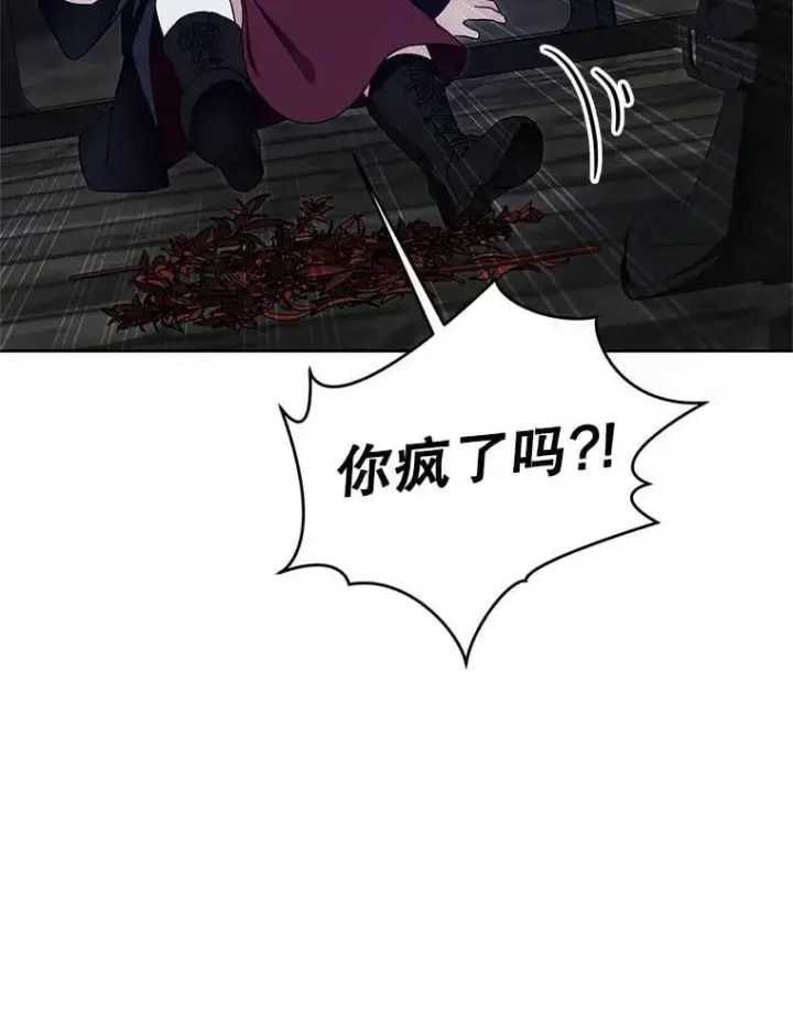 漫画《请给我奶嘴》93.出手救人第61张图