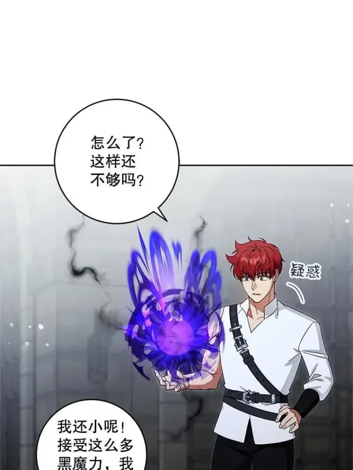 漫画《请给我奶嘴》93.出手救人第62张图