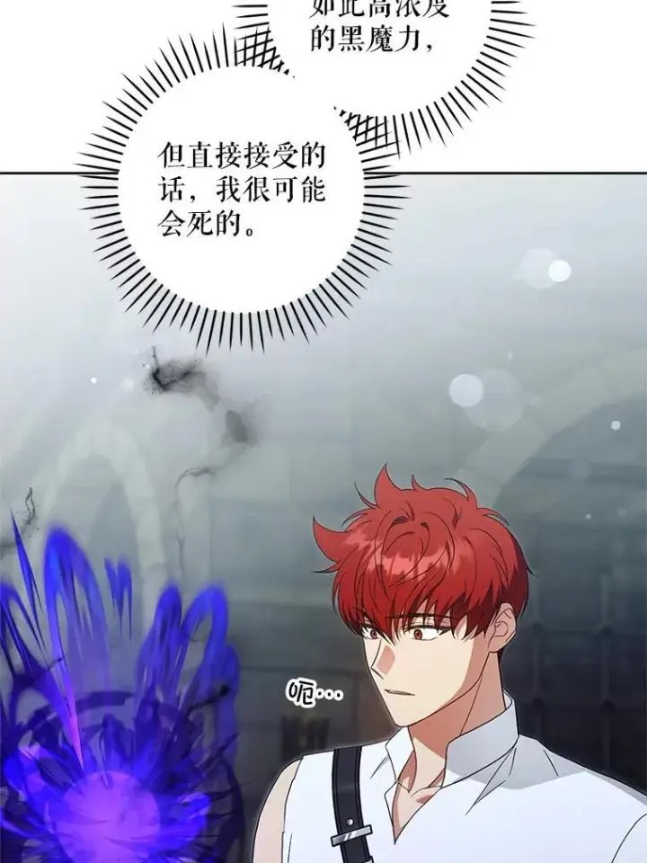 漫画《请给我奶嘴》93.出手救人第64张图