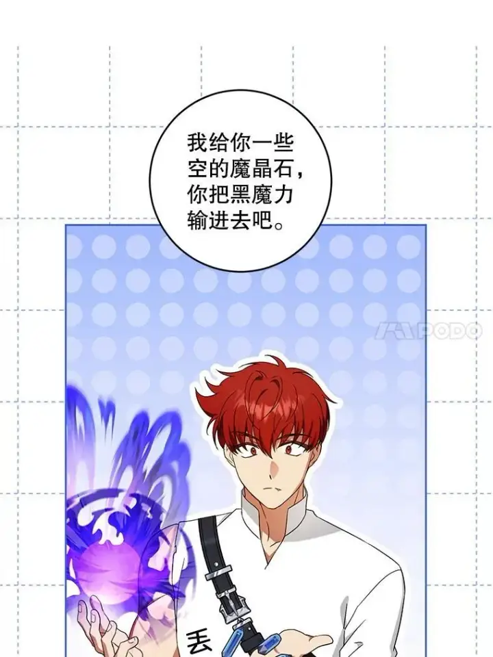 漫画《请给我奶嘴》93.出手救人第66张图