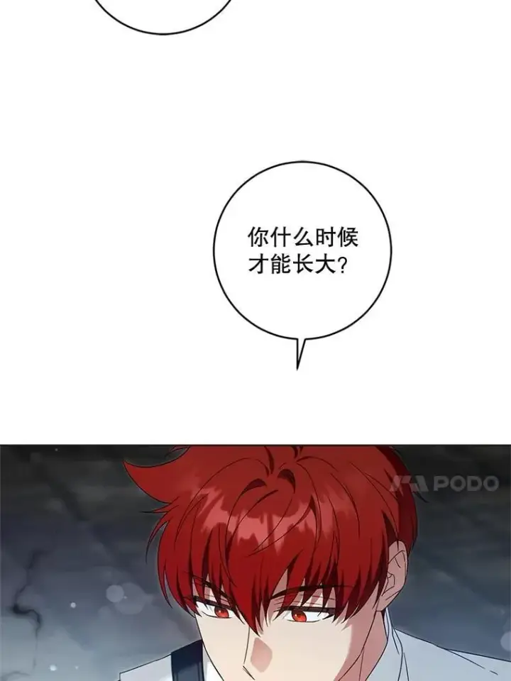 漫画《请给我奶嘴》93.出手救人第69张图