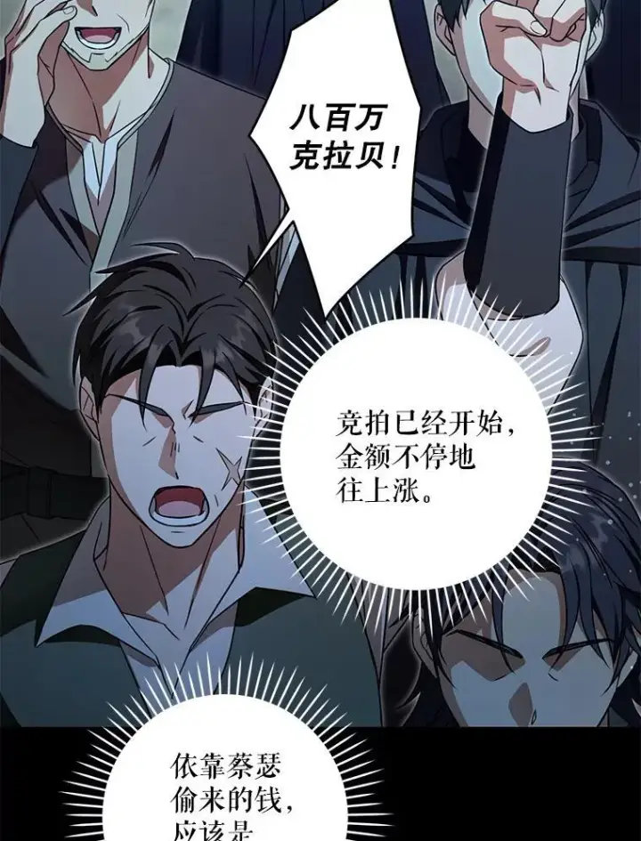 漫画《请给我奶嘴》93.出手救人第7张图