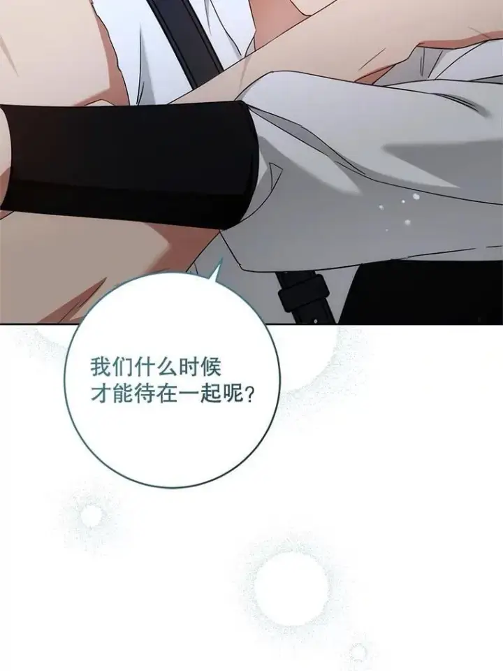 漫画《请给我奶嘴》93.出手救人第73张图