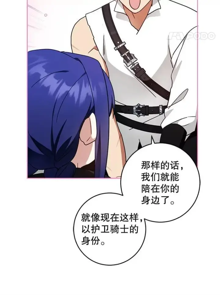 漫画《请给我奶嘴》93.出手救人第76张图