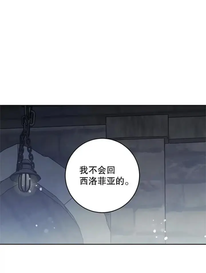 漫画《请给我奶嘴》93.出手救人第77张图