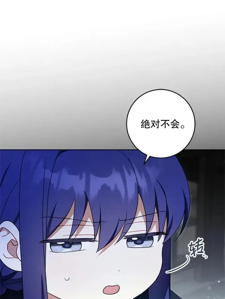 漫画《请给我奶嘴》93.出手救人第78张图