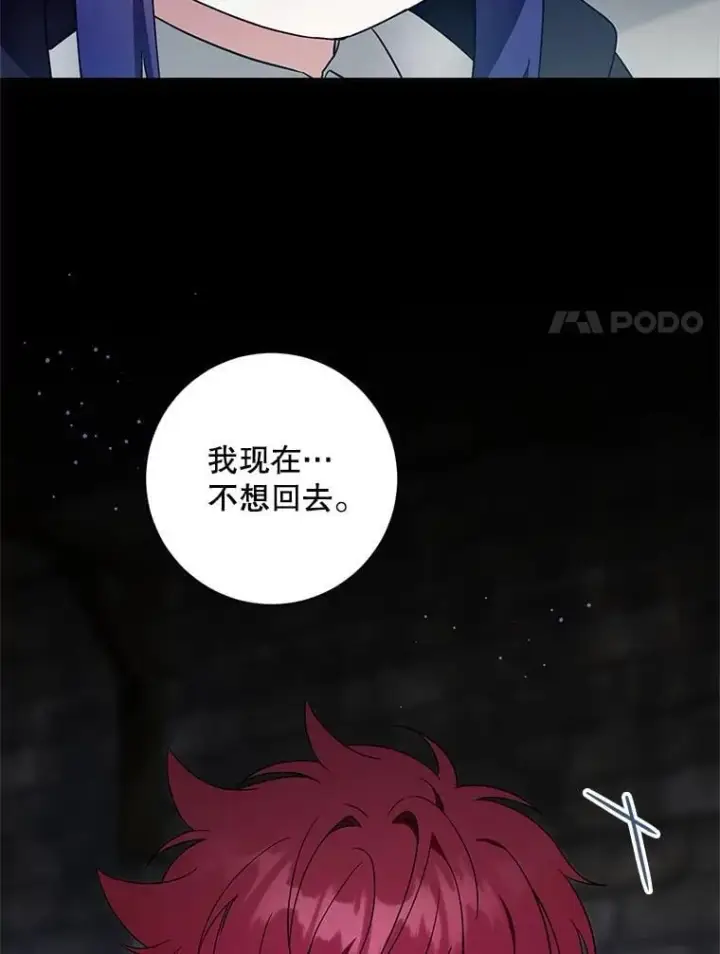 漫画《请给我奶嘴》93.出手救人第79张图