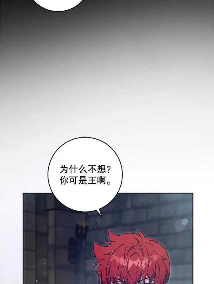 漫画《请给我奶嘴》93.出手救人第81张图