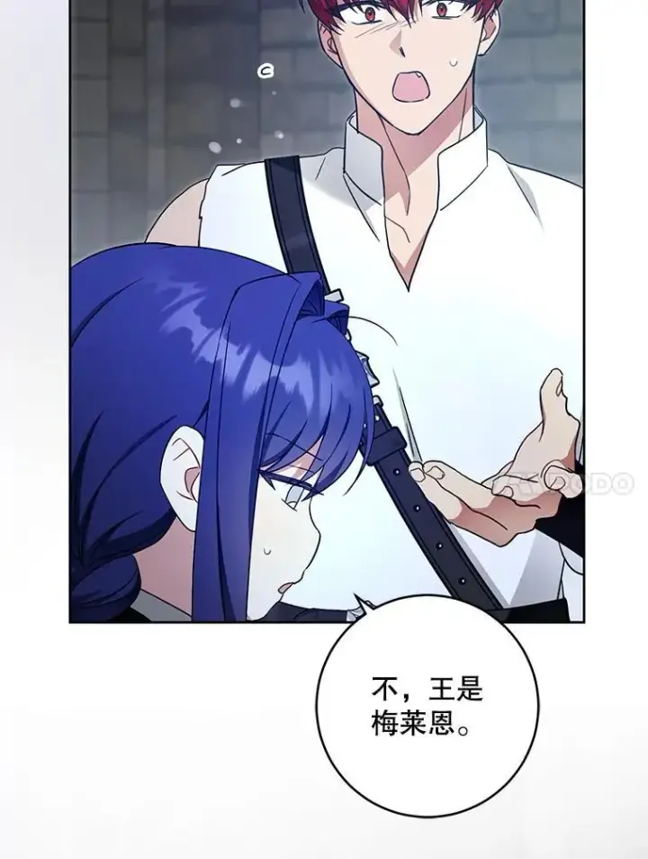 漫画《请给我奶嘴》93.出手救人第82张图