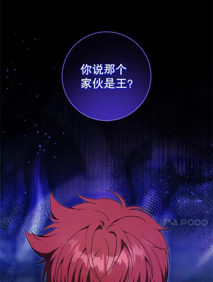 漫画《请给我奶嘴》93.出手救人第85张图