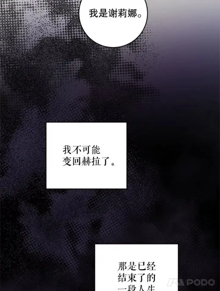 漫画《请给我奶嘴》93.出手救人第89张图