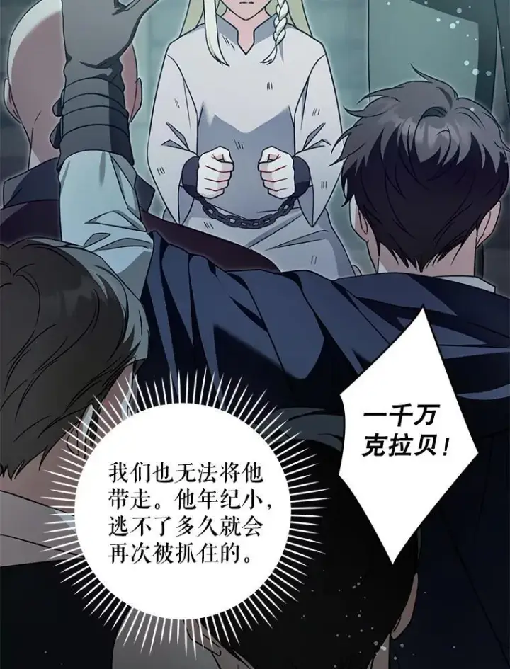 漫画《请给我奶嘴》93.出手救人第9张图