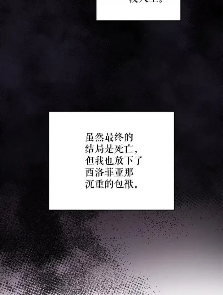 漫画《请给我奶嘴》93.出手救人第90张图