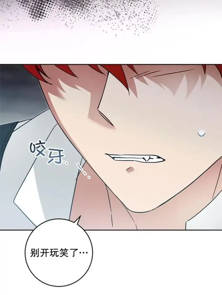 漫画《请给我奶嘴》93.出手救人第91张图