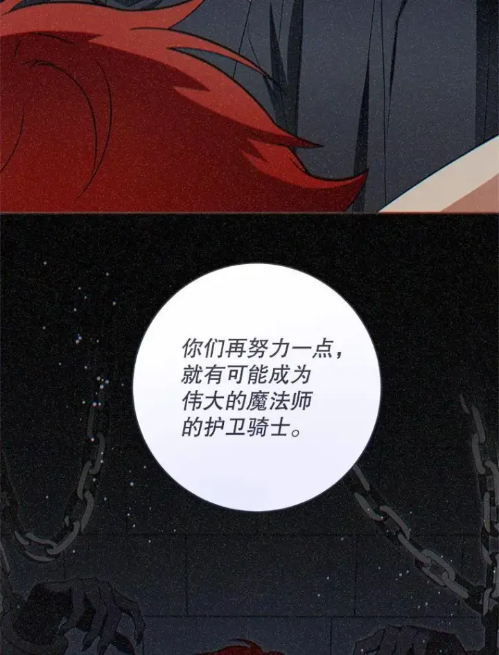 漫画《请给我奶嘴》93.出手救人第94张图