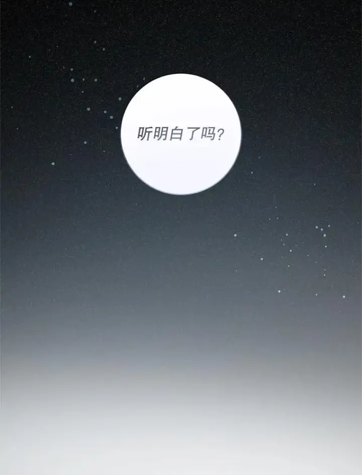 漫画《请给我奶嘴》93.出手救人第96张图