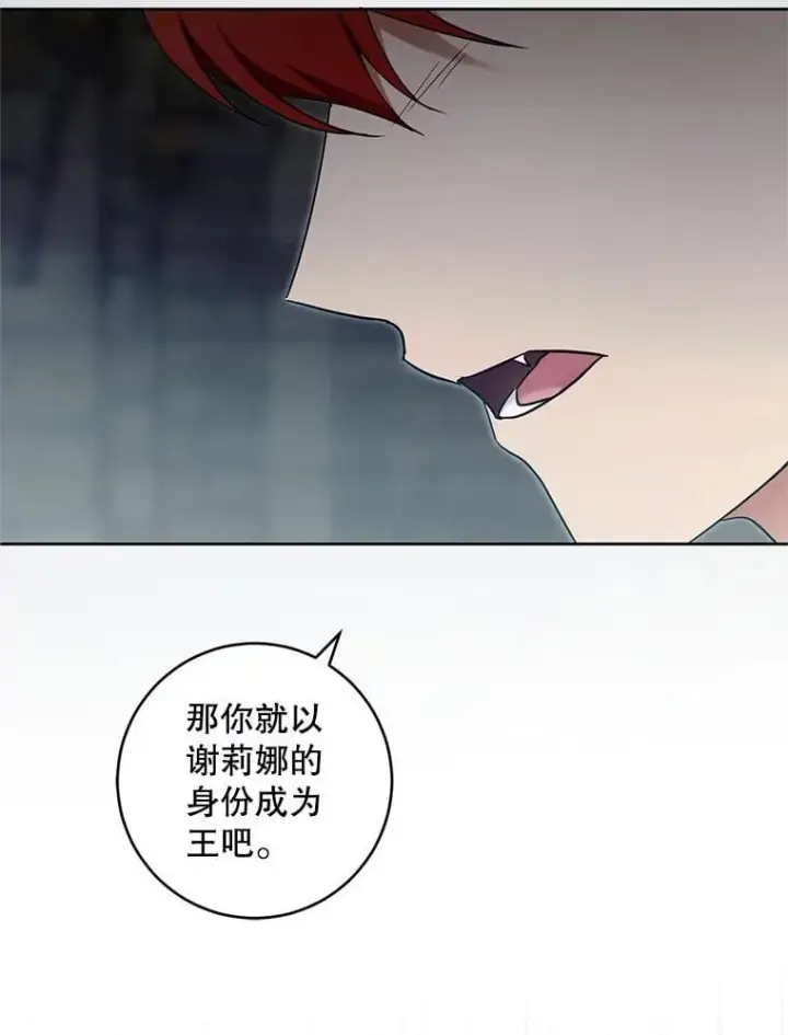 漫画《请给我奶嘴》93.出手救人第97张图