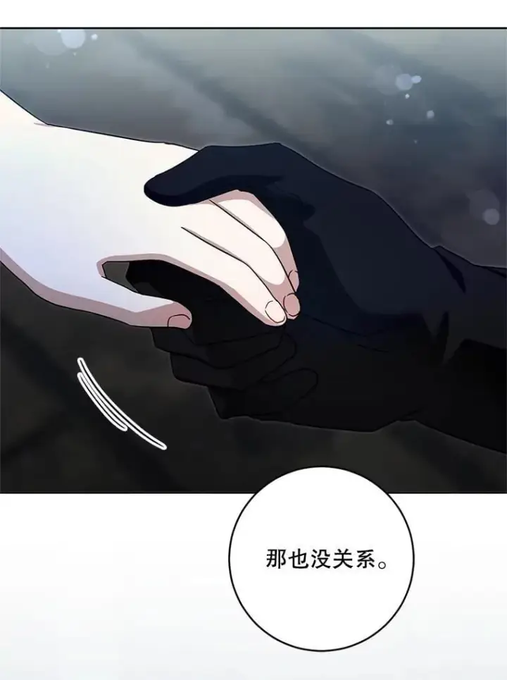 漫画《请给我奶嘴》94.肆虐的黑魔力第10张图