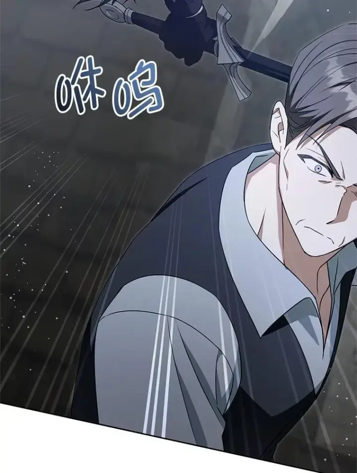 漫画《请给我奶嘴》94.肆虐的黑魔力第100张图