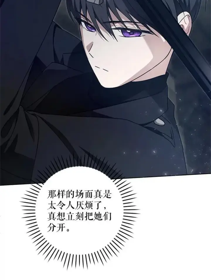 漫画《请给我奶嘴》94.肆虐的黑魔力第106张图