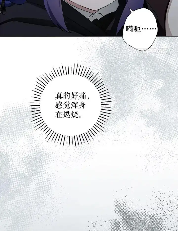 漫画《请给我奶嘴》94.肆虐的黑魔力第108张图