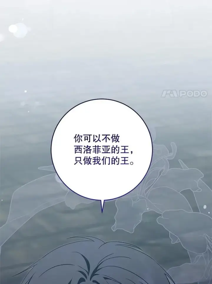 漫画《请给我奶嘴》94.肆虐的黑魔力第11张图