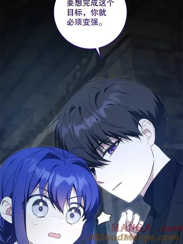 漫画《请给我奶嘴》94.肆虐的黑魔力第21张图