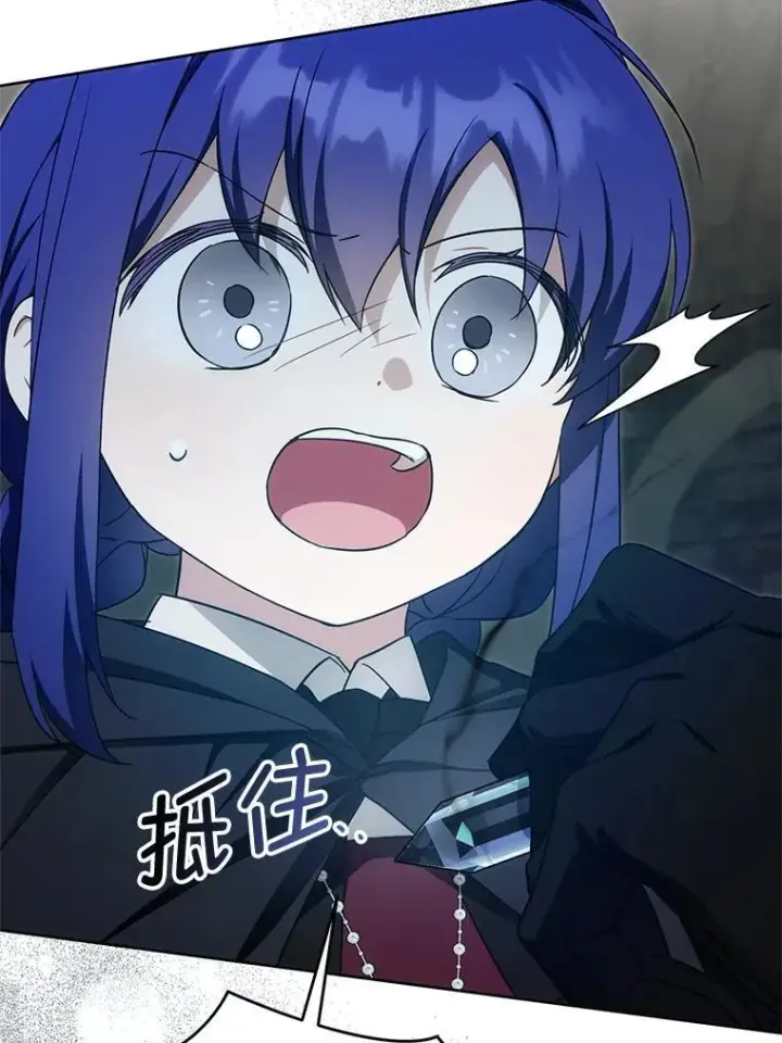 漫画《请给我奶嘴》94.肆虐的黑魔力第23张图