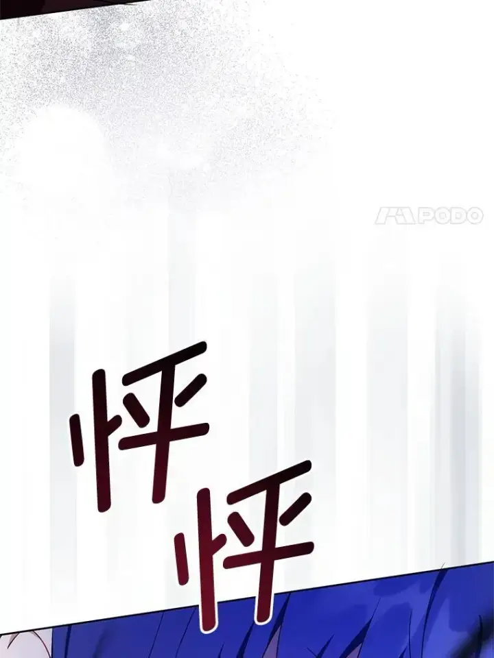 漫画《请给我奶嘴》94.肆虐的黑魔力第27张图