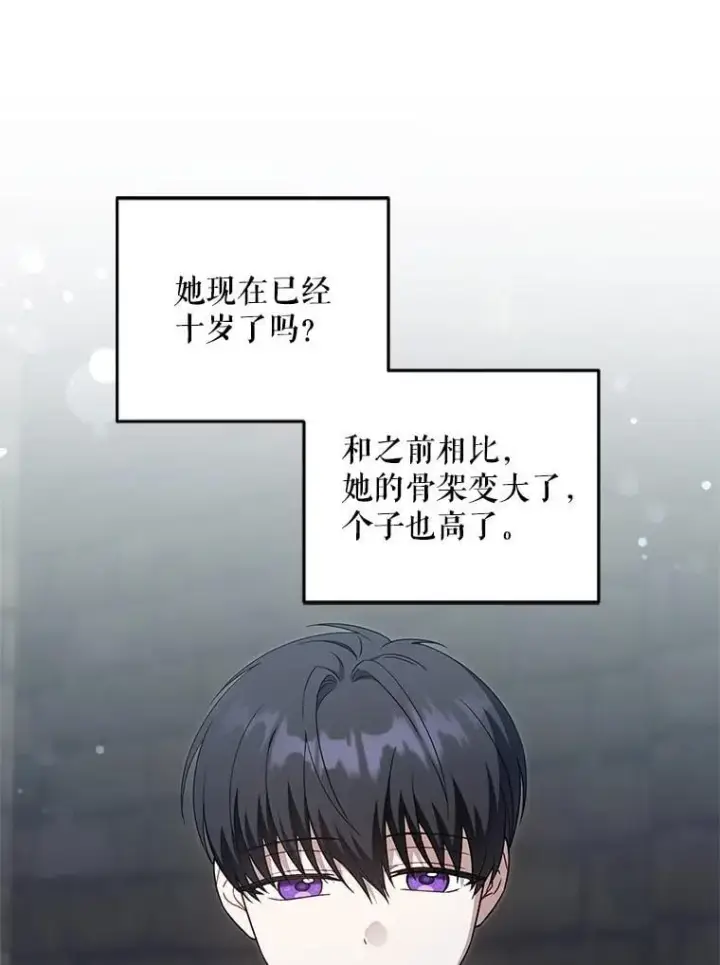 漫画《请给我奶嘴》94.肆虐的黑魔力第3张图