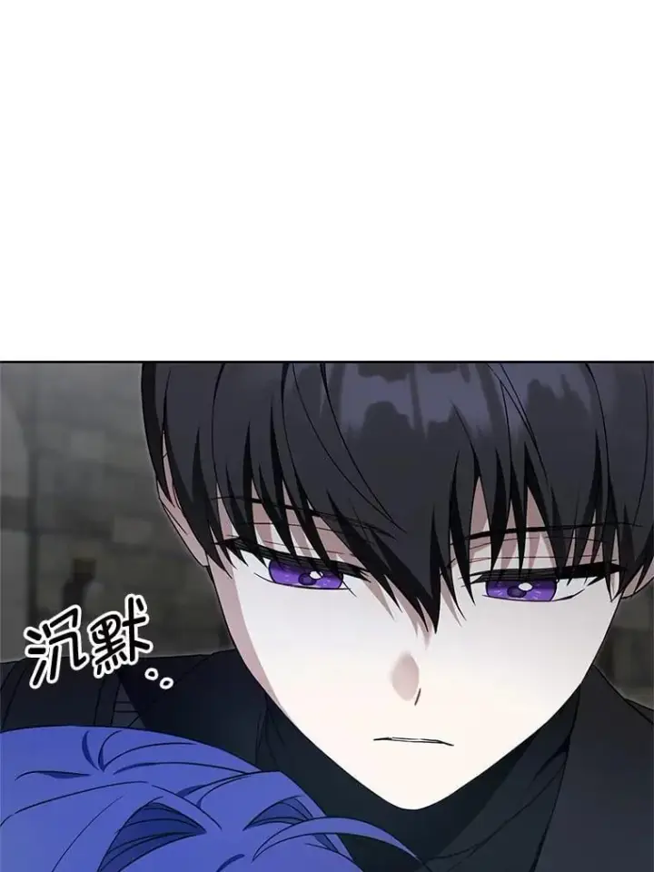 漫画《请给我奶嘴》94.肆虐的黑魔力第32张图