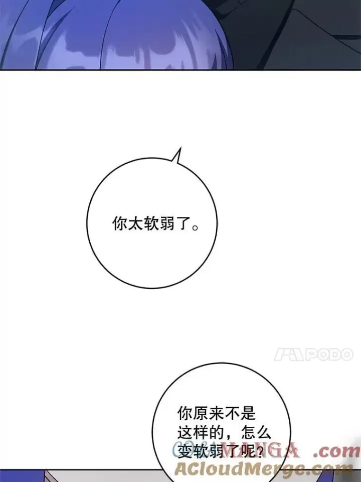 漫画《请给我奶嘴》94.肆虐的黑魔力第33张图