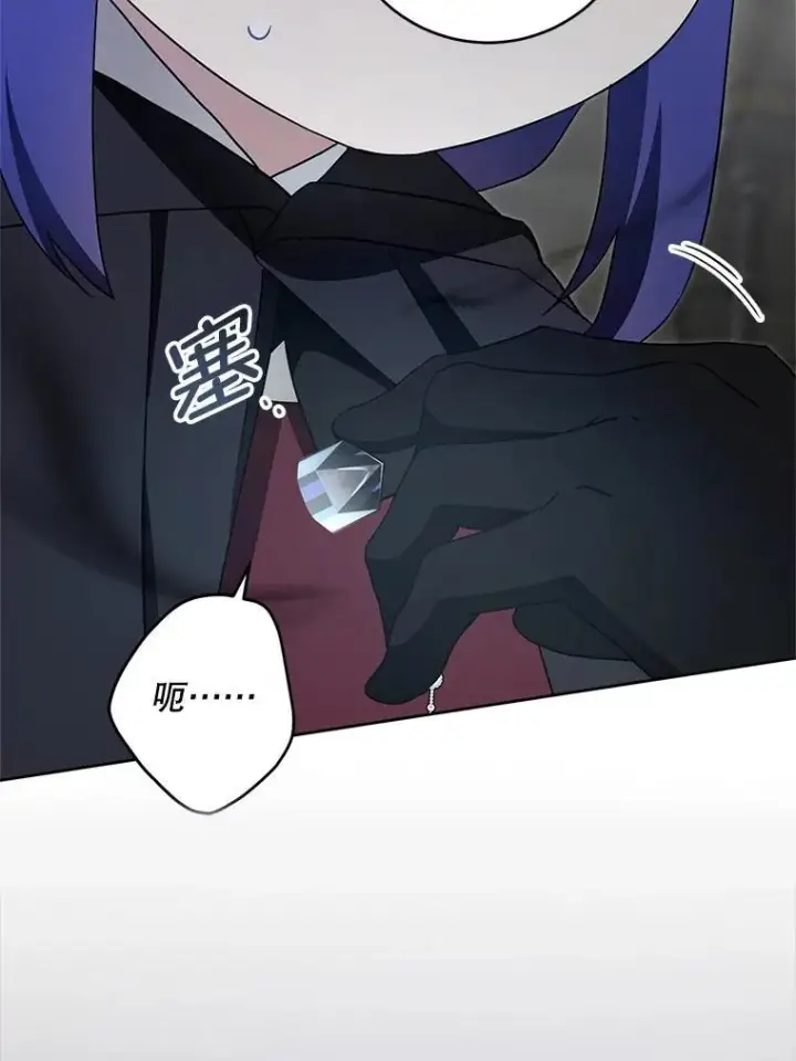 漫画《请给我奶嘴》94.肆虐的黑魔力第34张图