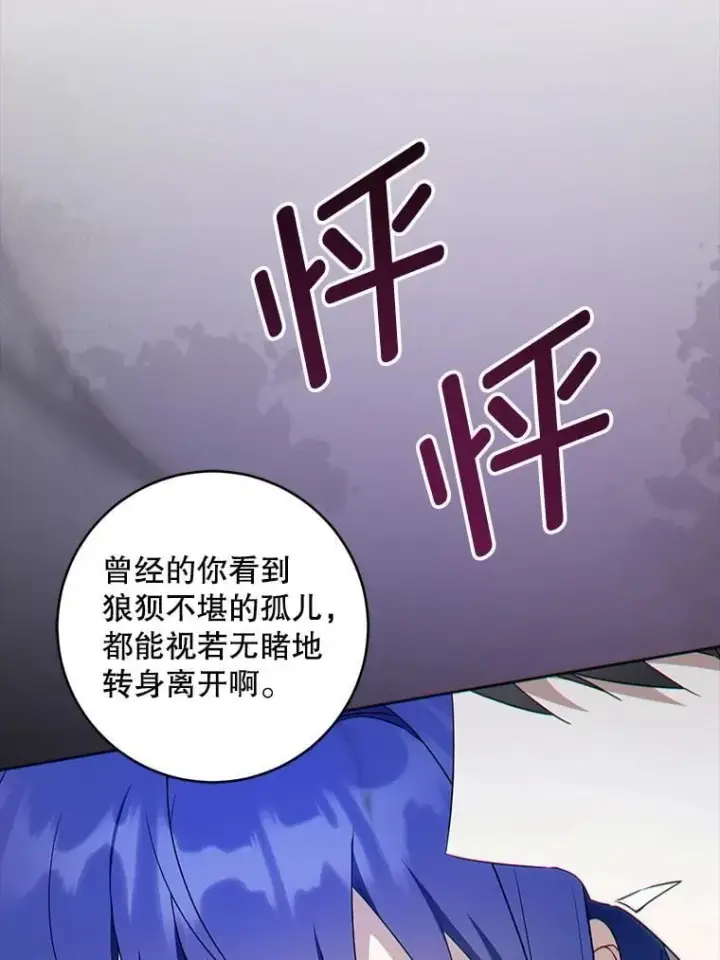 漫画《请给我奶嘴》94.肆虐的黑魔力第35张图