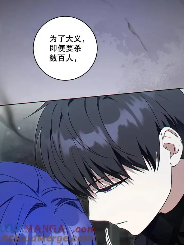 漫画《请给我奶嘴》94.肆虐的黑魔力第37张图