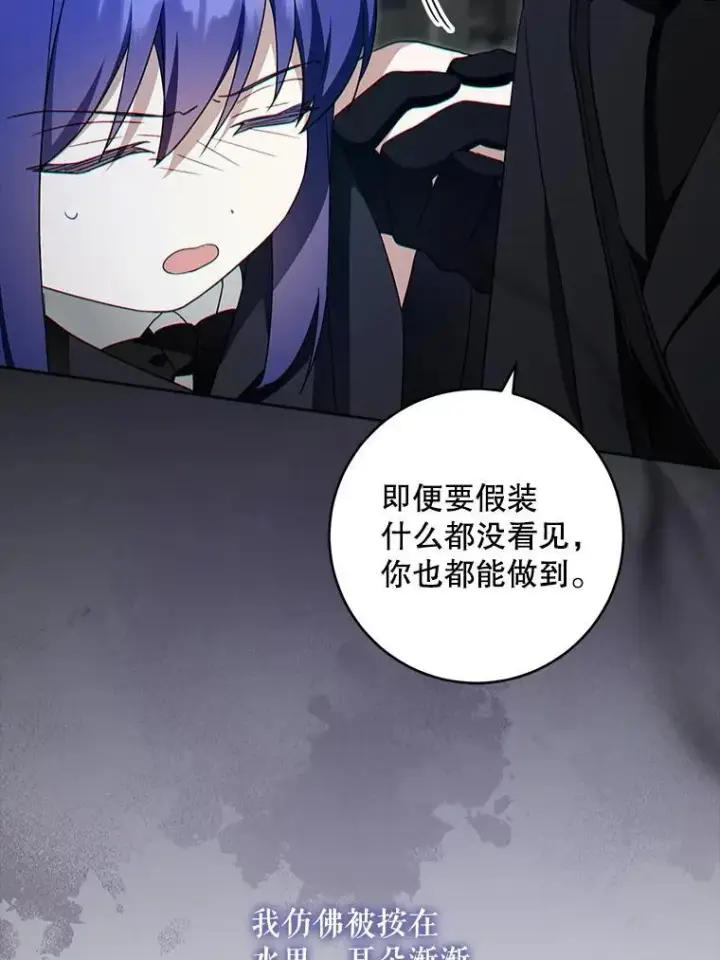 漫画《请给我奶嘴》94.肆虐的黑魔力第38张图